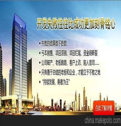 代理銷售房地產公司，助您輕松購房無憂